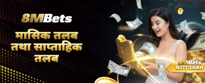 आजै खेल्नुहोस् र जित्नुहोस्!