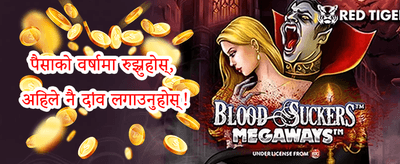 हॉट स्लटमा निःशुल्क स्पिनहरू 🎰 promotion