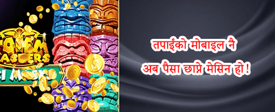भव्य स्वागत बोनस 💎 promotion